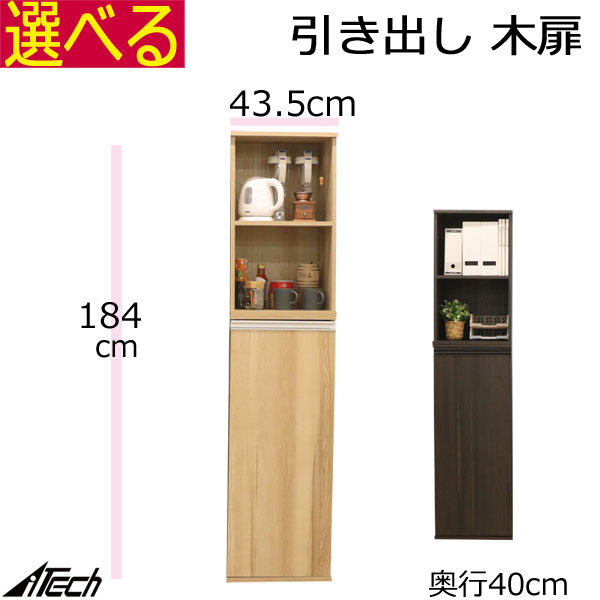 上下繋ぎ合わせる能力のある、定番色つやボックス席