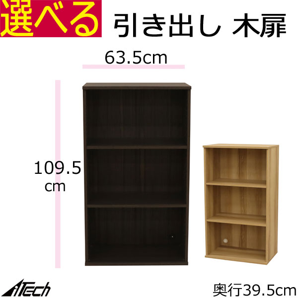 木製 キャビネット カラーボックス A４サイズ対応 a4収納 棚 事務所 棚 配線コート穴付 幅63.5×奥行き39.5×高さ109.5ｃｍ　ダークブラウン ナチュラル VAB-1161 10,728円