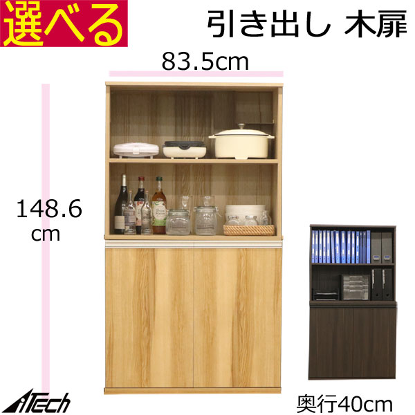 上下繋ぎ合わせる能力のある、定番色つやボックス席