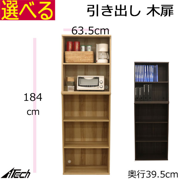上下繋ぎ合わせる能力のある、定番色つやボックス席