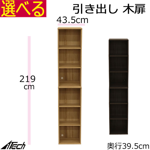 上下繋ぎ合わせる能力のある、定番色つやボックス席