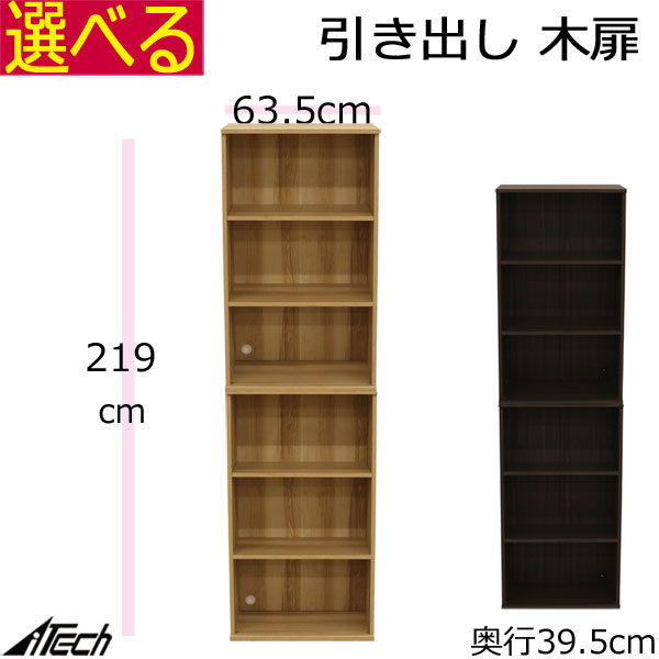 上下繋ぎ合わせる能力のある、定番色つやボックス席