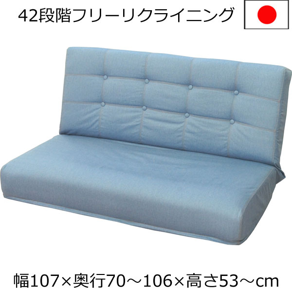 \お買い物マラソン ポイント5倍~/\送料無料/ローソファー 2人掛け コンパクト リクライニング機能 幅107×奥行き70×高さ53cm デニム調ライトブルー|組み立て家具のファーストルームズ