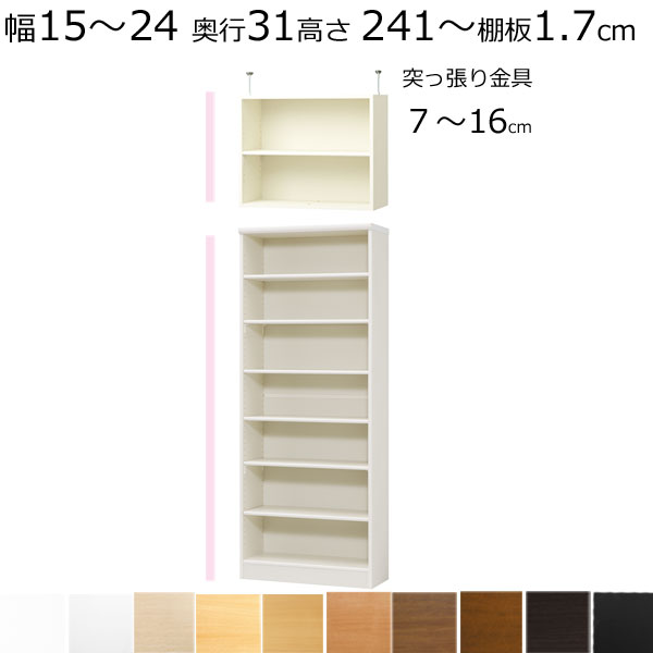 上下繋ぎ合わせる能力のある、定番色つやボックス席