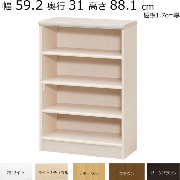 本棚・書棚　既製品　幅59.2　奥行き31（レギュラー）　高さ88.1ｃｍ(棚板1.7cm厚標準） 10,074円