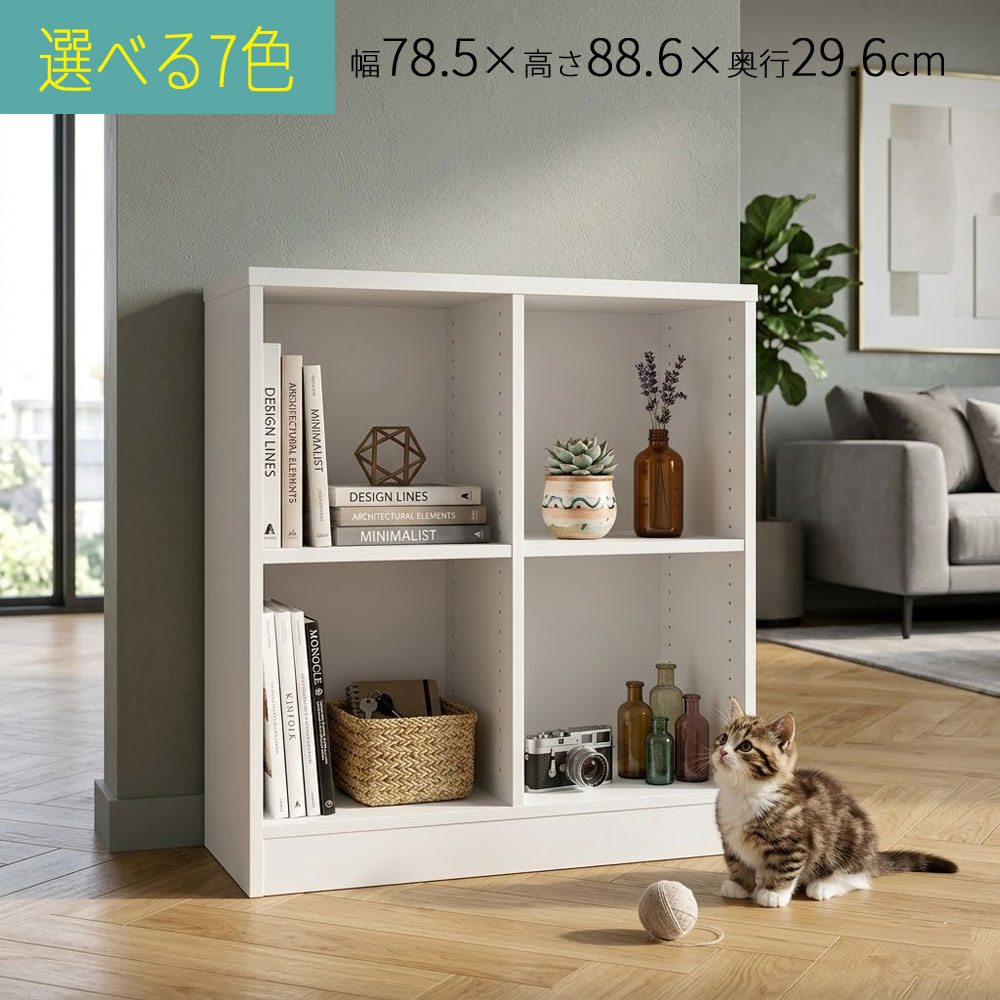 ＼送料無料／ディスプレイラック カラーボックス A４ サイズ 対応 移動 棚 幅78.5 奥行き 29.6/41.6 高さ88.6ｃｍ ホワイト ナチュラル ブラウン 木製 日本製 レコードラック レコード収納 LPラック チョイスグリッドラック CGR｜組み立て家具のファーストルームズ