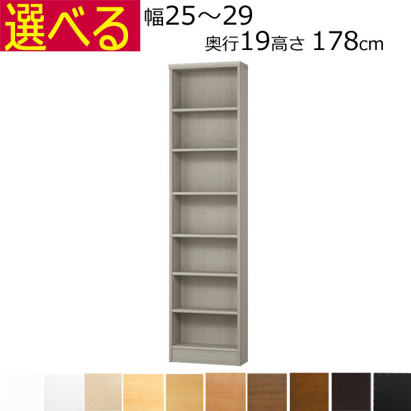 オープンラックシステム 大いさ商品目録 選び方と色合い引き合わせるお引き回し 収納家具-本棚