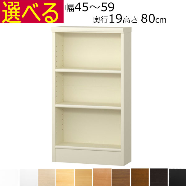 楽天市場】薄型 本棚 カラーボックス オーダーメイド 幅30〜44 奥行き