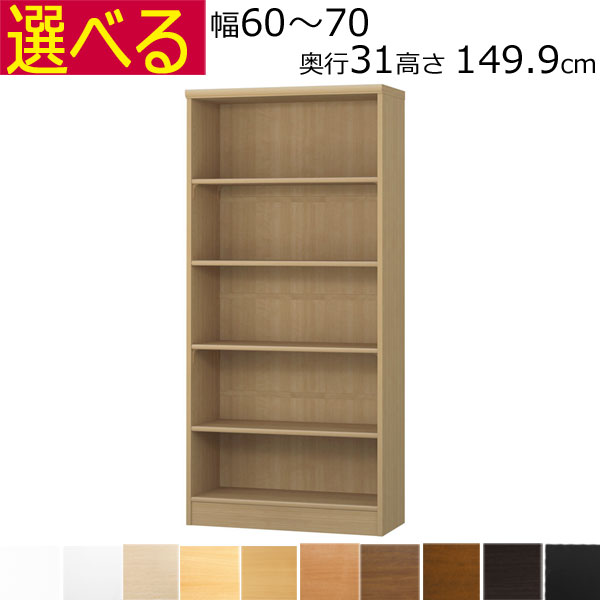 大口の取り引き先お願いごと特集 本棚-インテリア・寝具・収納-収納家具