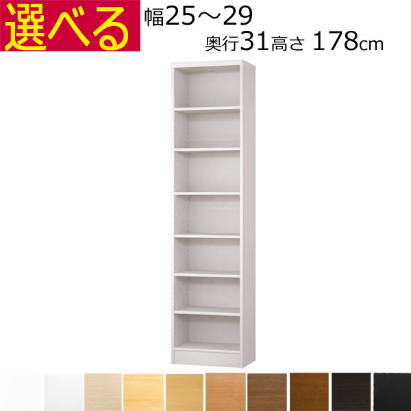 上下繋ぎ合わせる能力のある、定番色つやボックス席