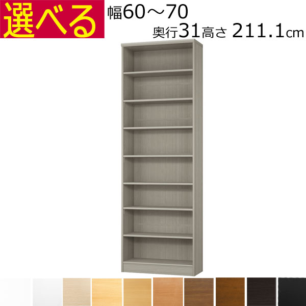 上下繋ぎ合わせる能力のある、定番色つやボックス席