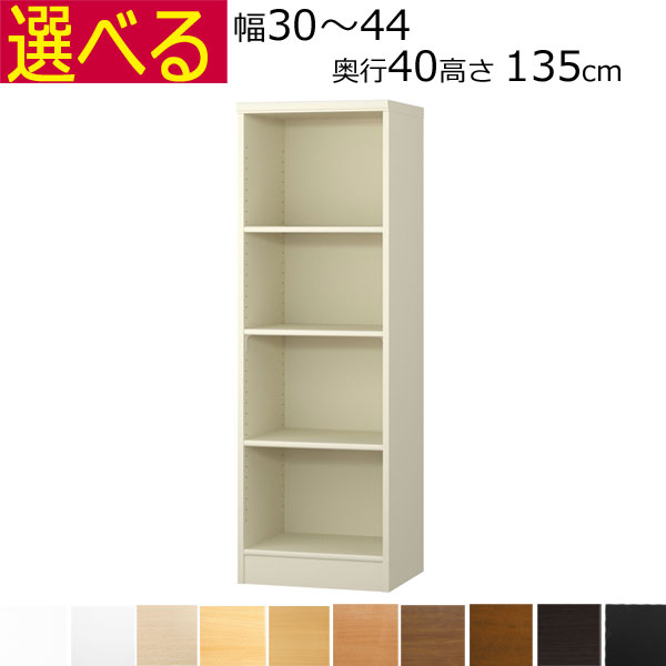 上下繋ぎ合わせる能力のある、定番色つやボックス席
