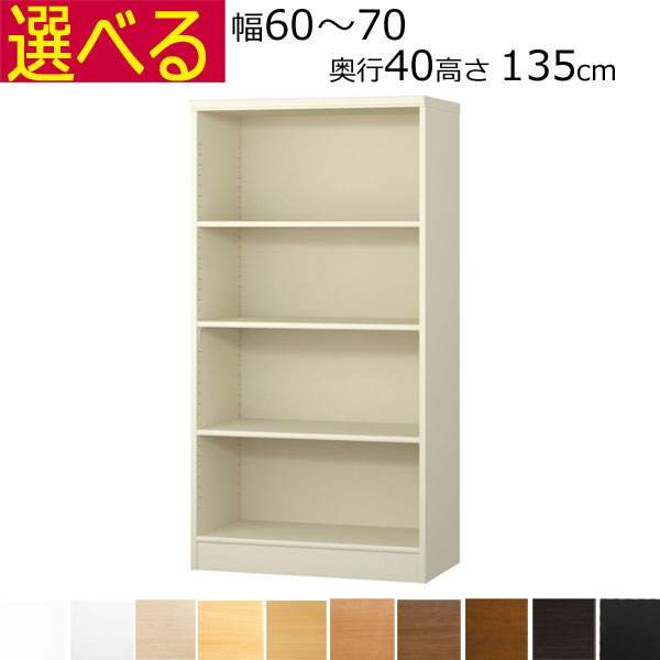 上下繋ぎ合わせる能力のある、定番色つやボックス席