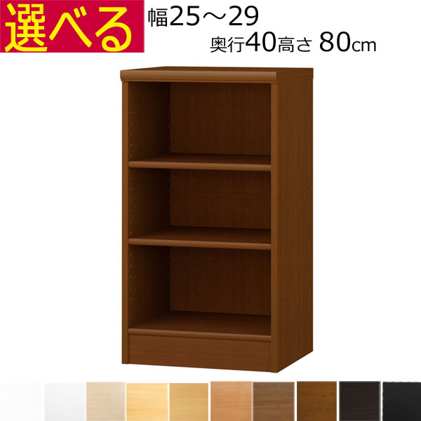 上下繋ぎ合わせる能力のある、定番色つやボックス席