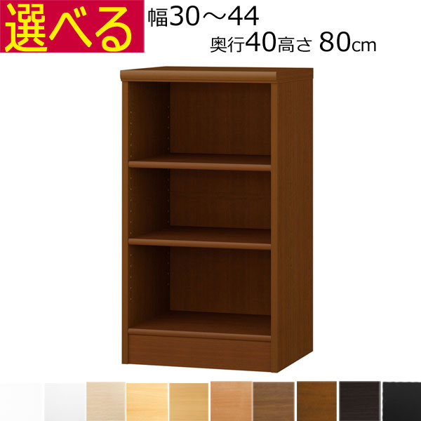 上下繋ぎ合わせる能力のある、定番色つやボックス席