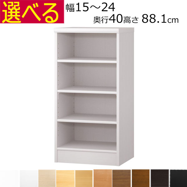 上下繋ぎ合わせる能力のある、定番色つやボックス席