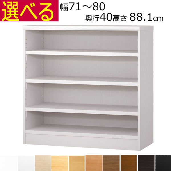上下繋ぎ合わせる能力のある、定番色つやボックス席