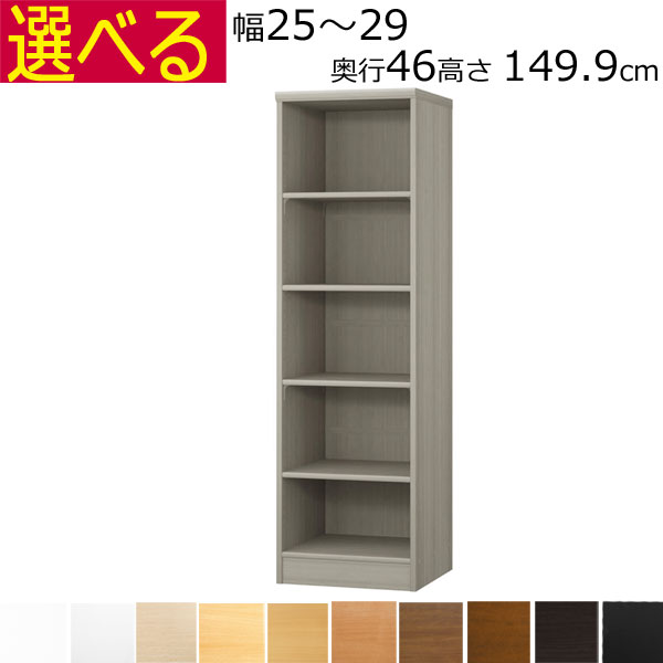 オープンラックシステム 大いさ商品目録 選び方と色合い読み合わせるお引き回し 収納家具-本棚・ラック・カラーボックス