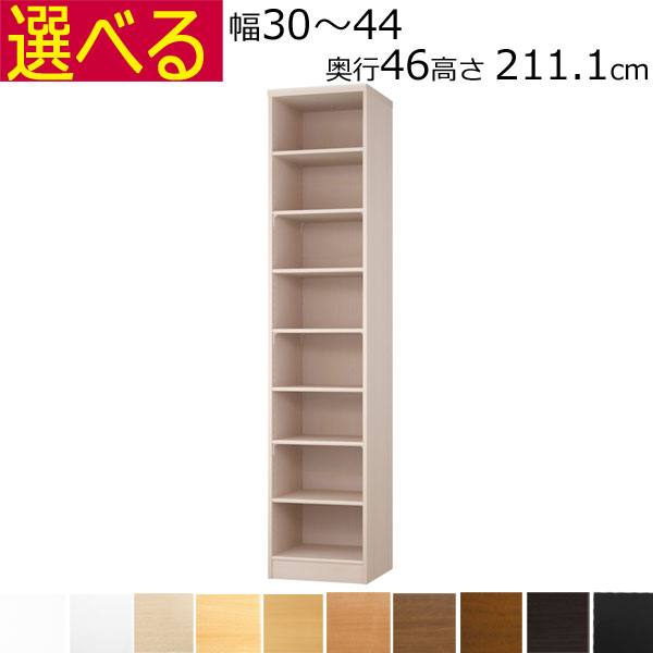 上下繋ぎ合わせる能力のある、定番色つやボックス席