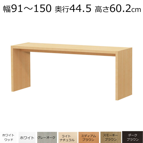 楽天市場】デスク・カウンターテーブル オーダーメイド 幅91〜150