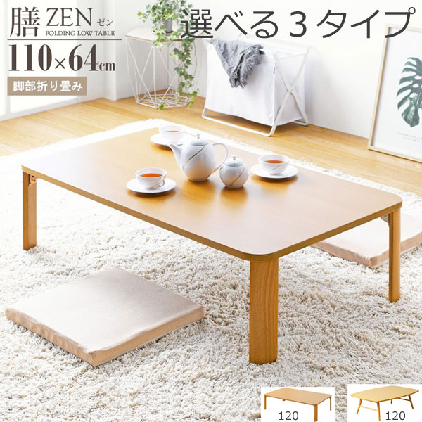 軽井沢彫　座卓　テーブル 配送料込み】デザイン彫刻が施された 座卓 ローテーブル