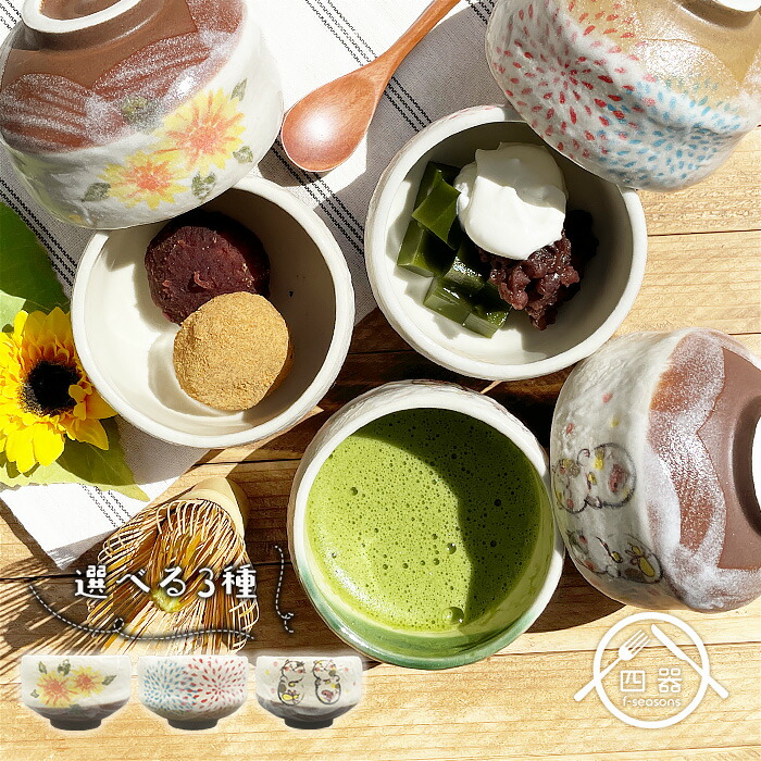 楽天市場】【茶器/茶道具 抹茶茶碗】 小茶碗 黄瀬戸焼き又は志野焼き