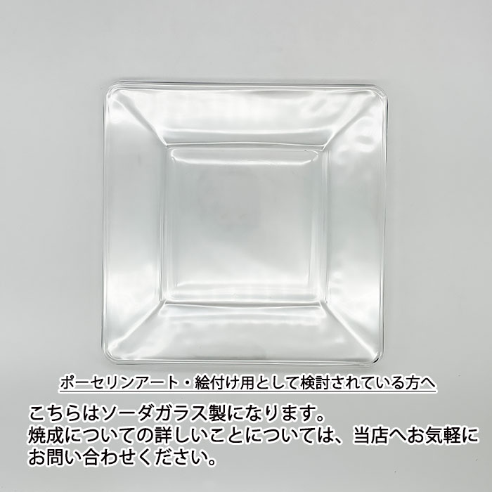 長方形ガラスプレート 24cm メキシコ製 ガラス食器 洋食器 お皿 角皿