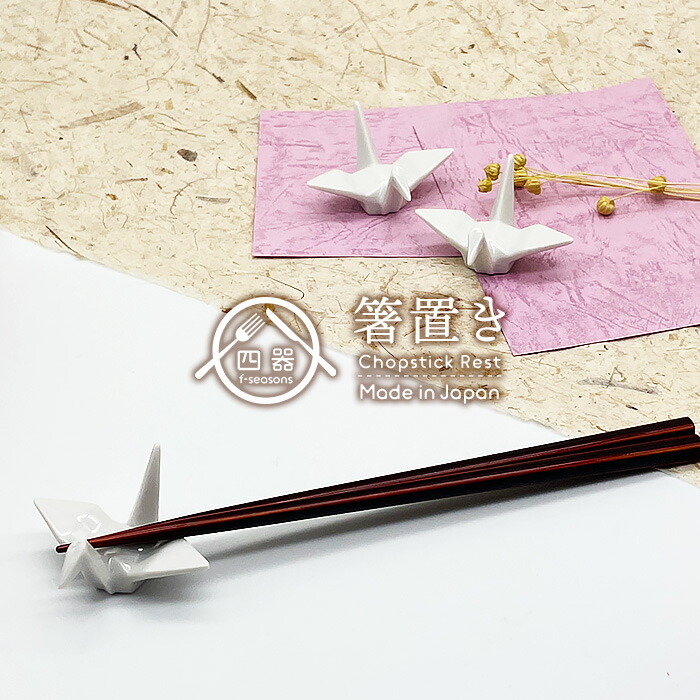 楽天市場 選べる2色 桜型 手作り 箸置き 日本製 美濃焼 陶器 和食器 はしおき カトラリーレスト 手造り てづくり ハンドメイド ギフト おしゃれ かわいい ナチュラル カフェ風 キッチン雑貨 さくら 花 四器f Seasons