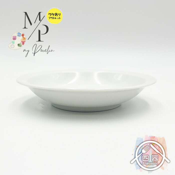 リム深皿 29cm 10枚セット｜レストラン・業務用にもおすすめ✨ リム深皿 29cm 10枚セット｜レストラン・業務用にもおすすめ✨ 楽天