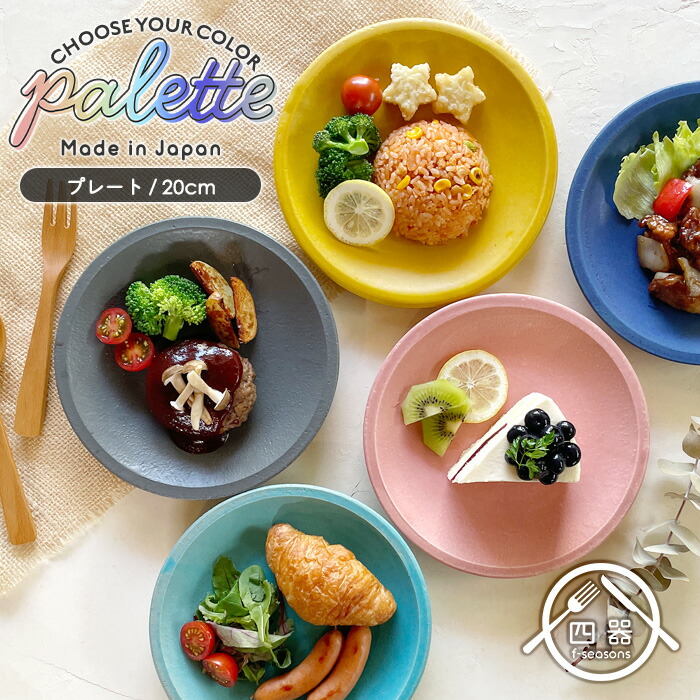 楽天市場】【Emeraldシリーズ】パン皿 17cm 日本製 国産 美濃焼 和食器