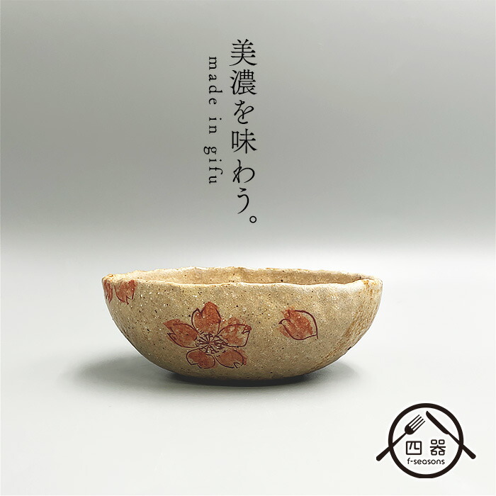 楽天市場】【京桜】15.5cm ゆらぎ煮物鉢 中鉢 ボウル 鉢 丸皿 丸 皿