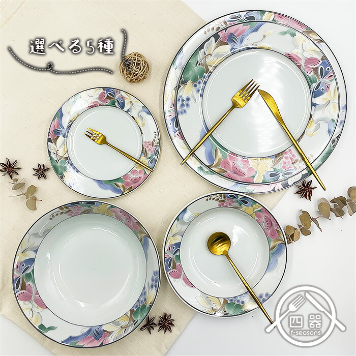 楽天市場】【アウトレット品】 ゴールドリムプレート 19cm 皿
