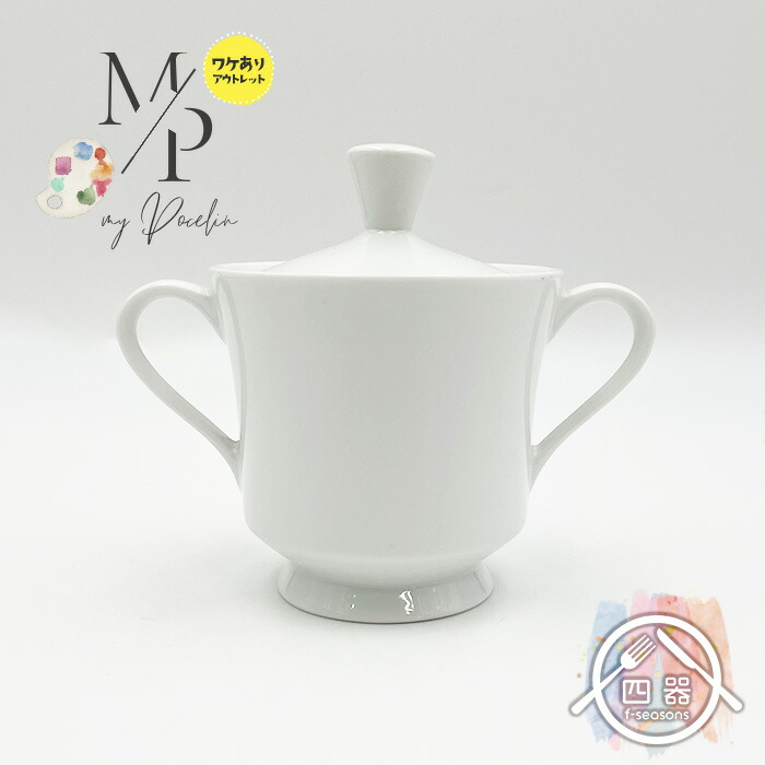 楽天市場】ミニバッグ 日本製 美濃焼 陶器 白磁 白い器 ポーセリン