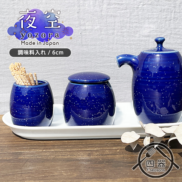 京焼 清水焼 平安壹楽　調味料入れ 醤油差し 和食器 457028_first.jpg