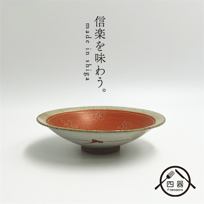 信楽作家　橙 角大皿 sg000004_first.jpg