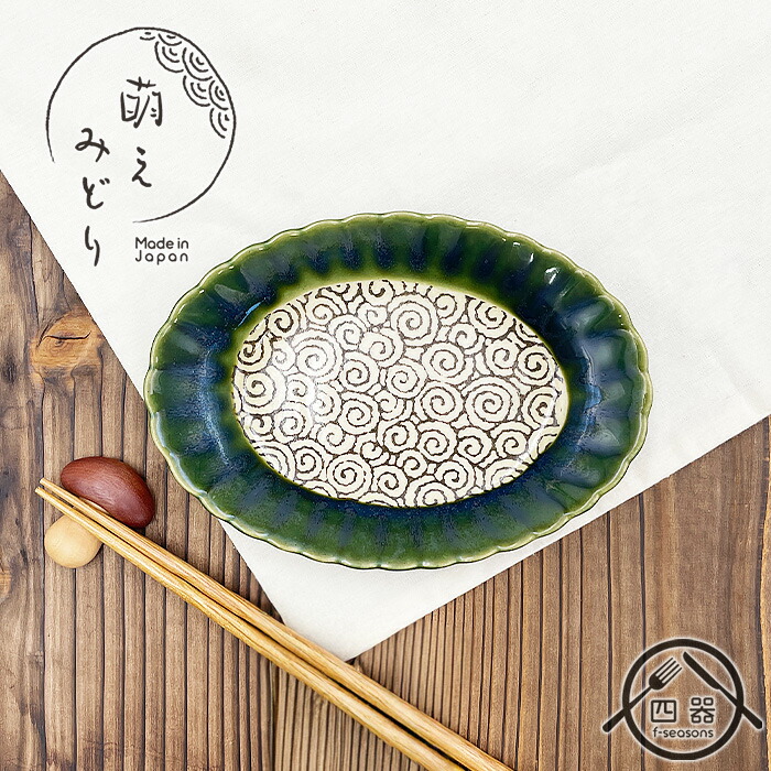 楽天市場】【萌えみどり】グラタン皿 18.8cm 日本製 国産 瀬戸焼 和