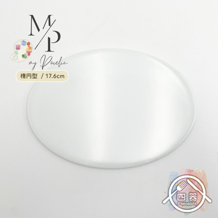 ホワイトプレート　丸皿 丸型プレート　白い器　32㎝　10枚セット　まとめ売り 白い丸プレート | B・B・B POTTERS ONLINE STORE（スリービー