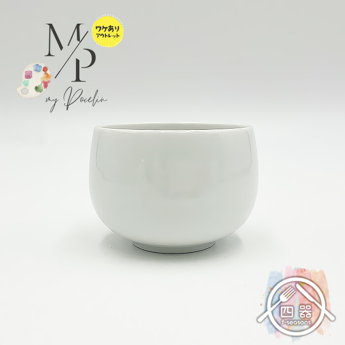 楽天市場】ミニバッグ 日本製 美濃焼 陶器 白磁 白い器 ポーセリン