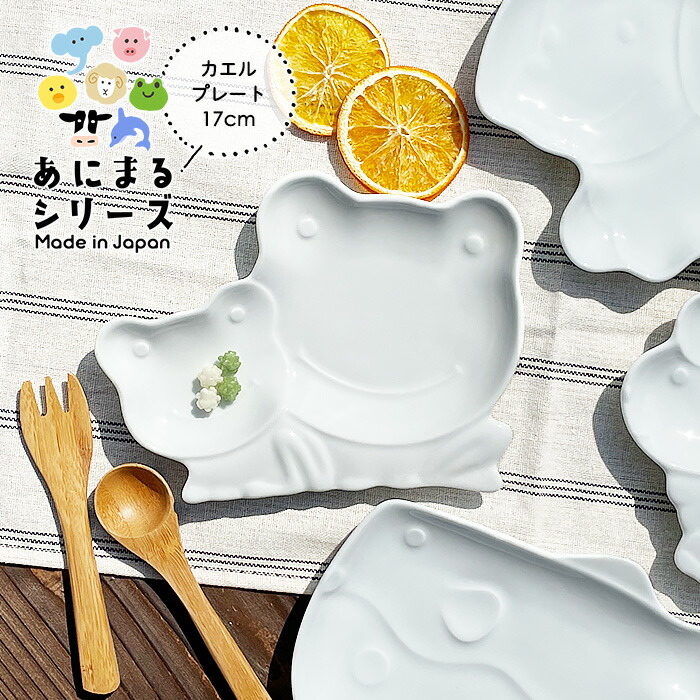 卓抜 YW ブタさん アニマルプレート 日本製 美濃焼 陶器 洋食器 白い食器 ポーセリンアート 絵付け用 子ども食器