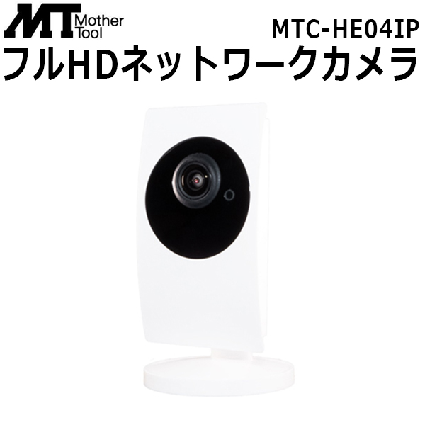 楽天市場】マザーツール MTD-E716AHD フルHDドーム型AHDカメラ : 鍵と