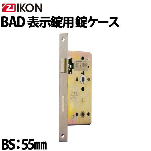 楽天市場】ZI-IKON PZW玄関錠用ケース バックセット55mm【新型】 : 鍵 