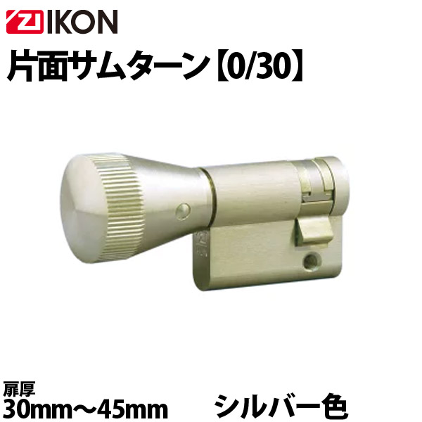 26195円 最大40%OFFクーポン ZI-IKON シリンダー サムターンタイプ 40 艶あり金色 MP 子鍵3本付き 交換用シリンダー