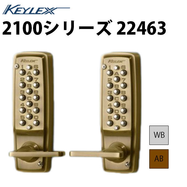 新品日本製 長沢 自動施錠鍵付キーレックス WB 22403M-WB