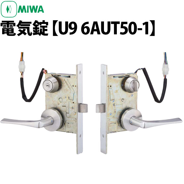 売上実績NO.1 5ruru美和ロック 電気錠 MIWA U9 AUR50-1