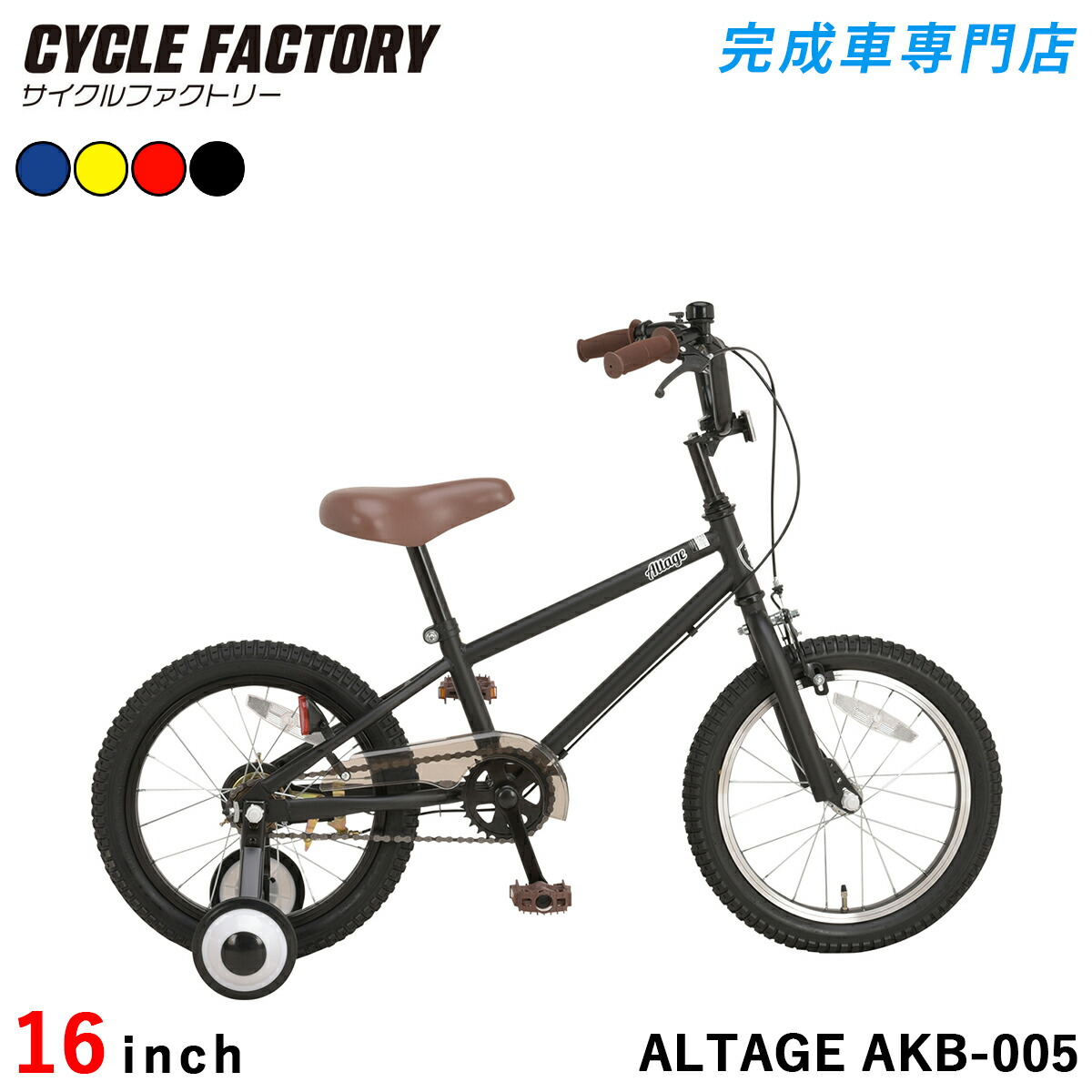 楽天市場】【AVASTA】Gemini 16インチ子供用BMX自転車 かっこいい街