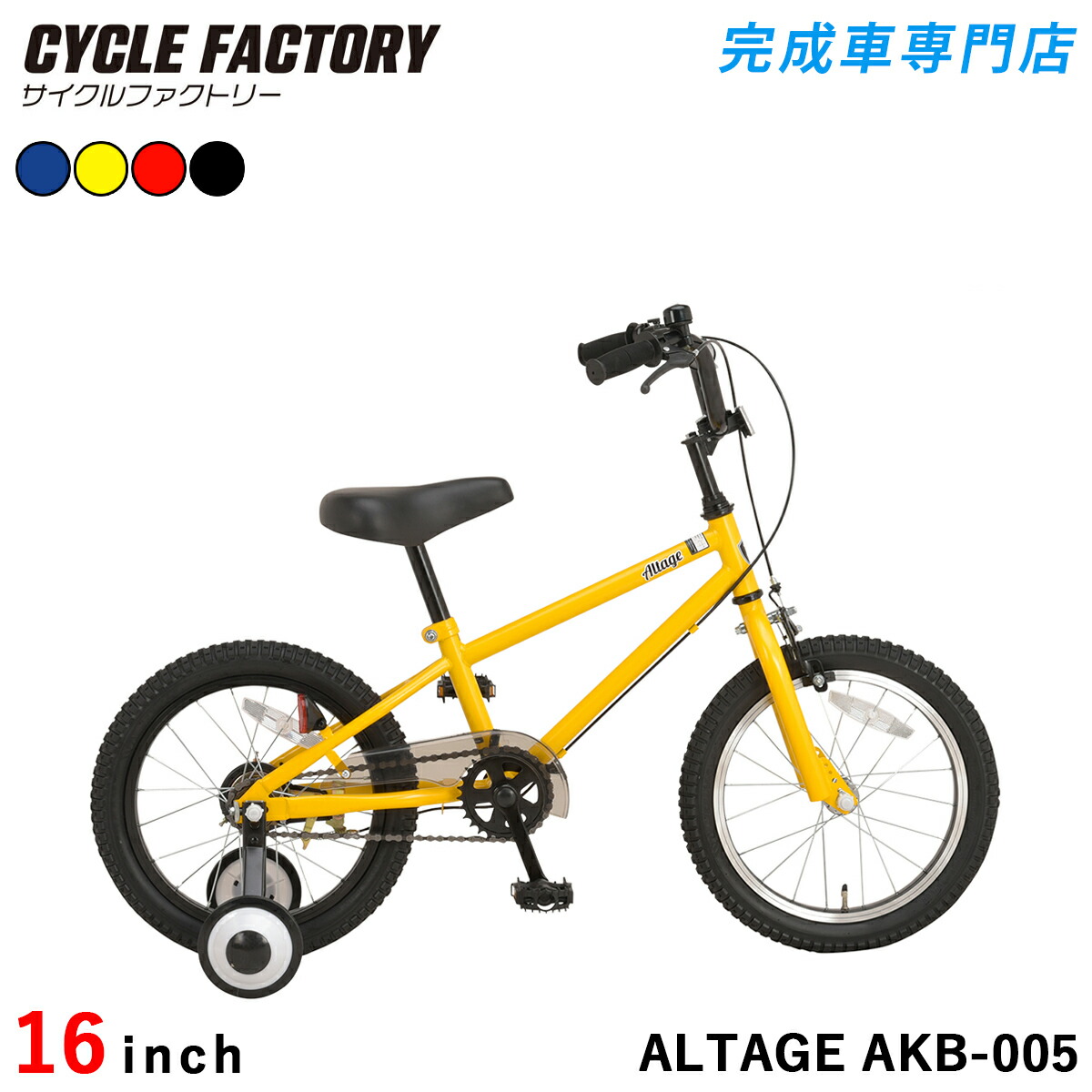 楽天市場】【AVASTA】Gemini 16インチ子供用BMX自転車 かっこいい街