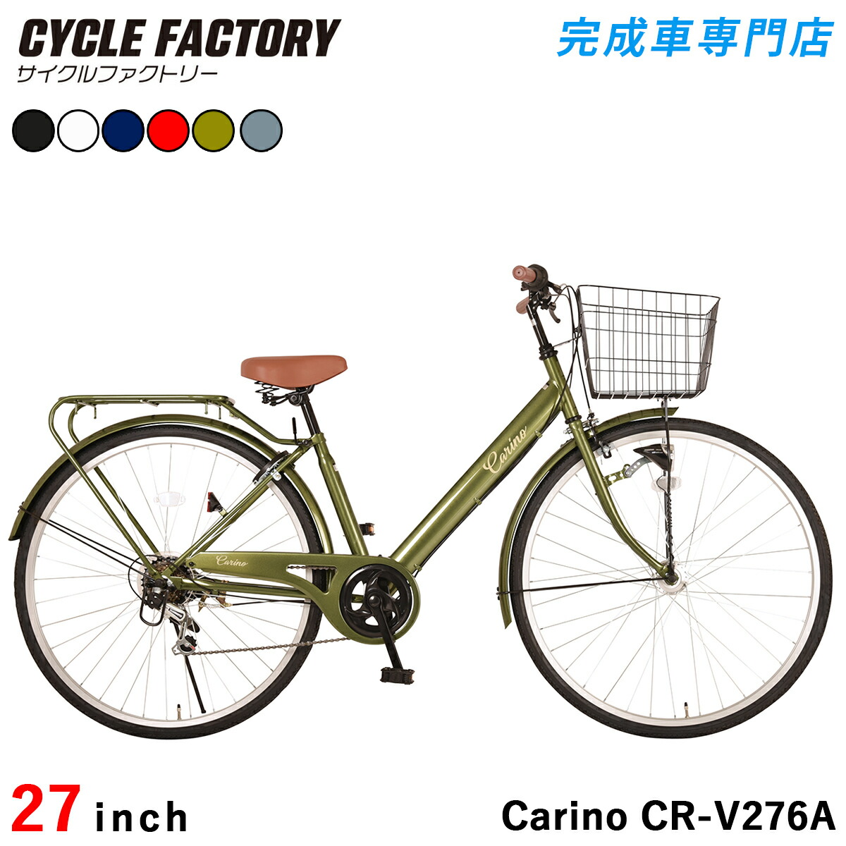 ママチャリ　27インチ シティサイクル・ママチャリ 27インチ Arvita : 自転車通販