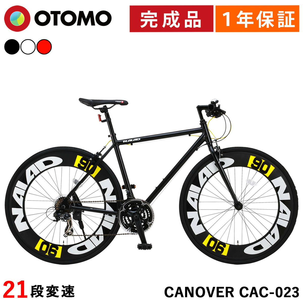 楽天市場】クロスバイク 自転車 完成品 完成車 27インチ 700c
