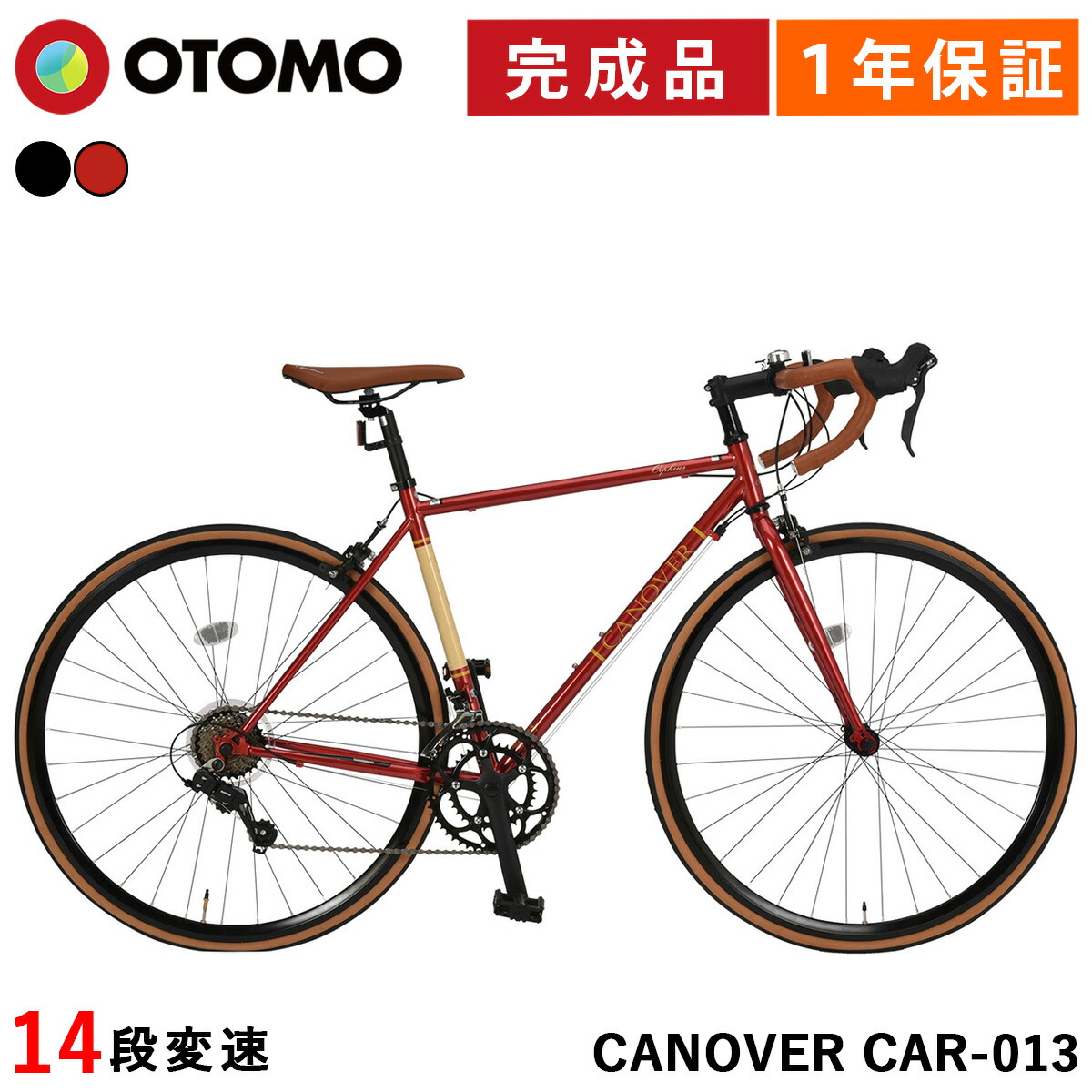 楽天市場】ロードバイク 自転車 完成品 完成車 組立 本体 700c
