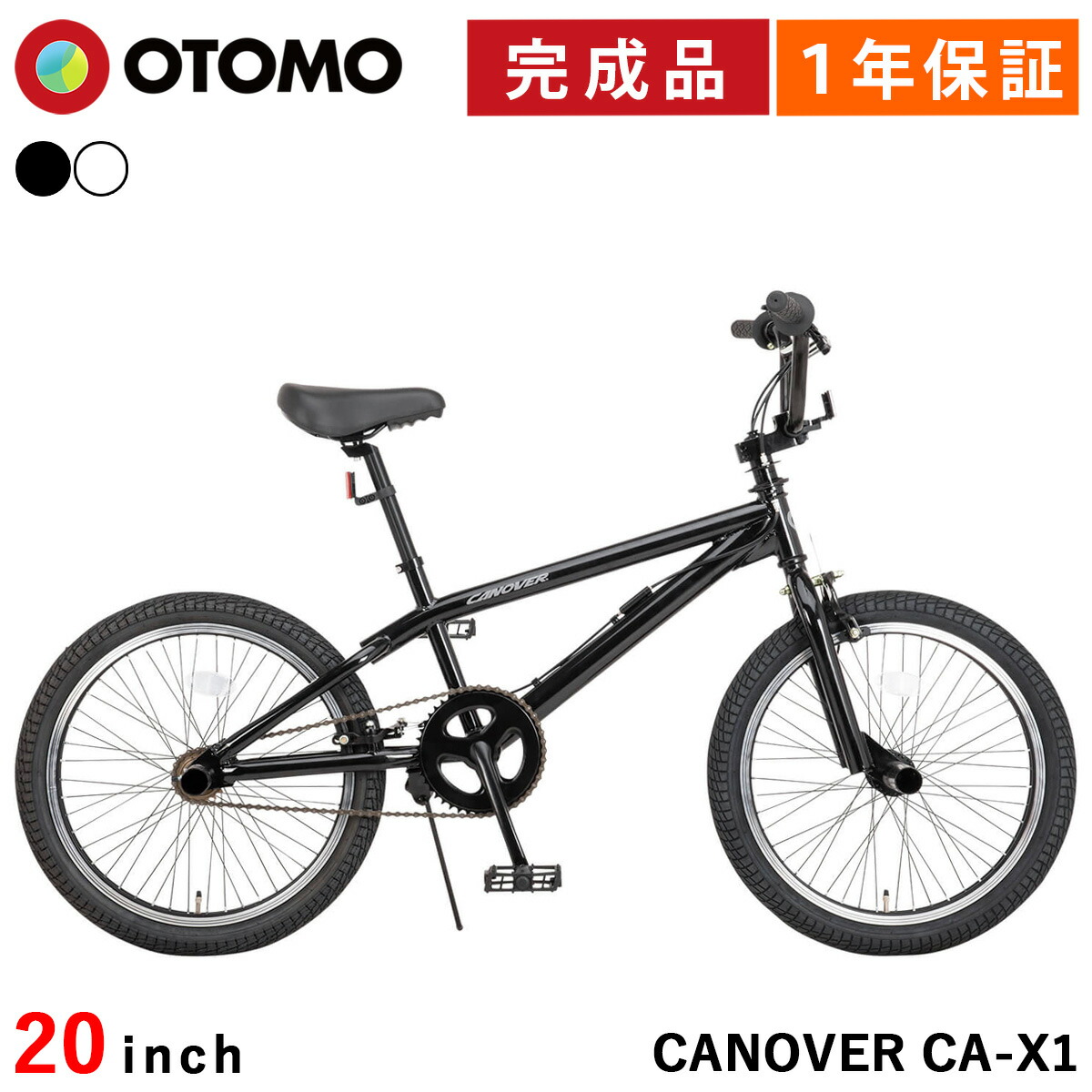 楽天市場】BMX ストリート 20インチ 自転車 BM-20E付（ 本体